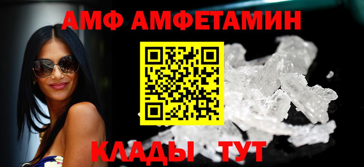 АМФЕТАМИН 98% Сарапул