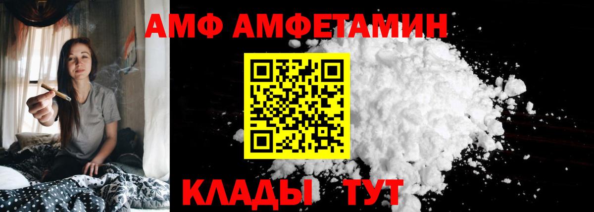 АМФЕТАМИН 98%  Вход с VPN  Сарапул  Amphetamine Premium 