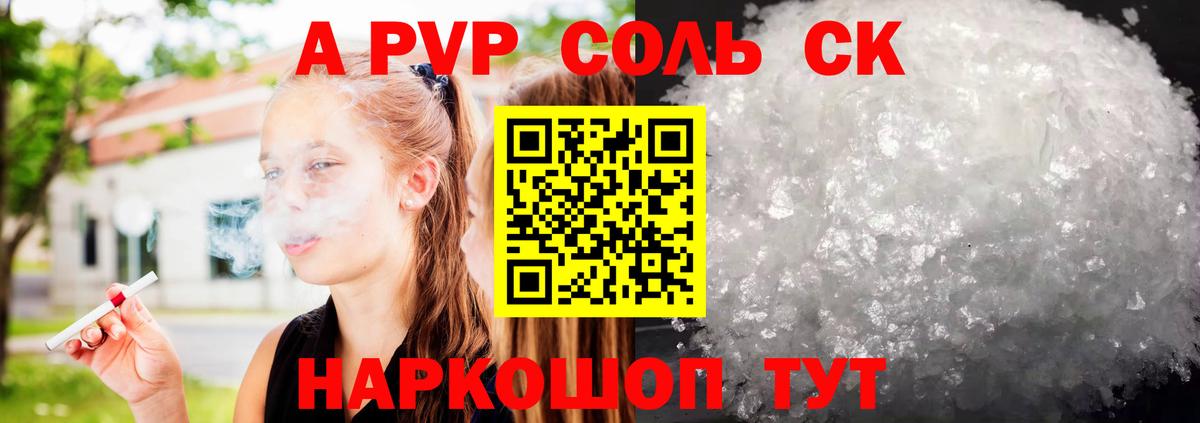 Сарапул  А ПВП  Вход с VPN  A-PVP СК  Alpha PVP мука 