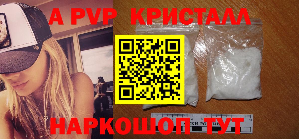 Alpha-PVP крисы CK  Вход с VPN  Сарапул  А ПВП кристаллы  A PVP VHQ 