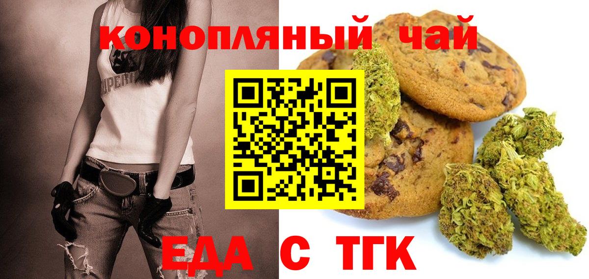 Сарапул  Еда ТГК марихуана  Вход с VPN 