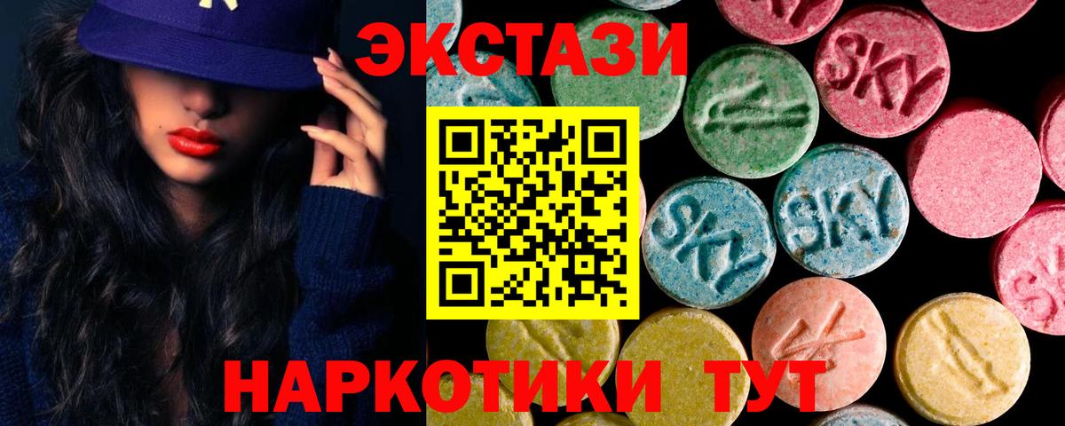Диски  Ecstasy 250 мг  Сарапул  Вход с VPN  Ecstasy TESLA 