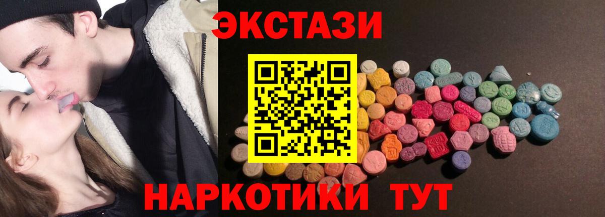 Экстази mix  Ecstasy Дубай  Сарапул  Вход с VPN 