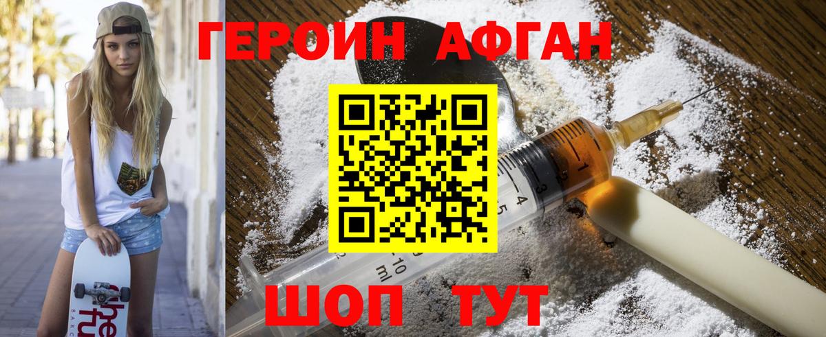Героин  Вход с VPN  Сарапул  Героин гречка 