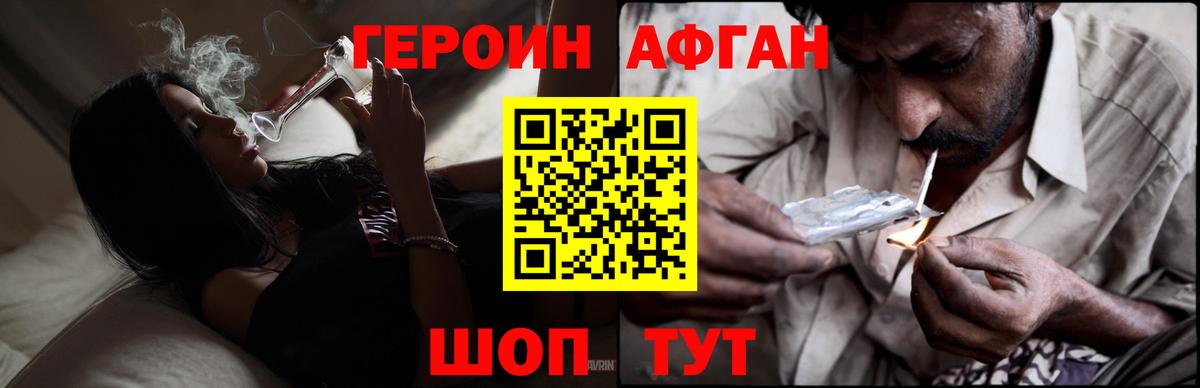Героин Афган  Вход с VPN  Хмурый  Сарапул 