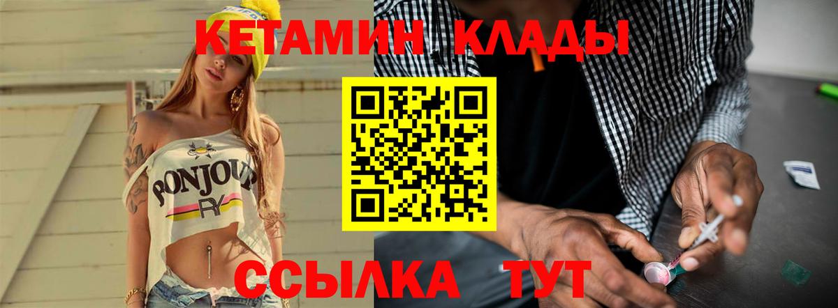 наркота  Кетамин ketamine  Кетамин VHQ  Вход с VPN  Сарапул 