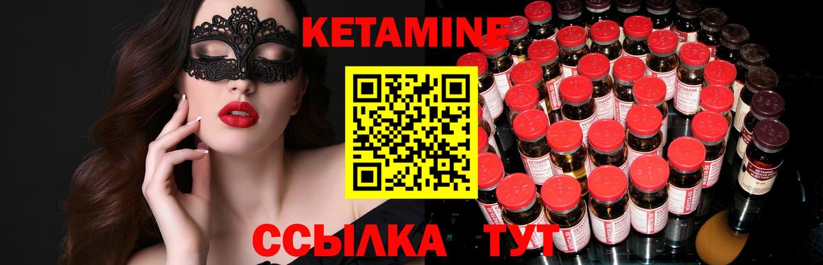 КЕТАМИН ketamine Сарапул