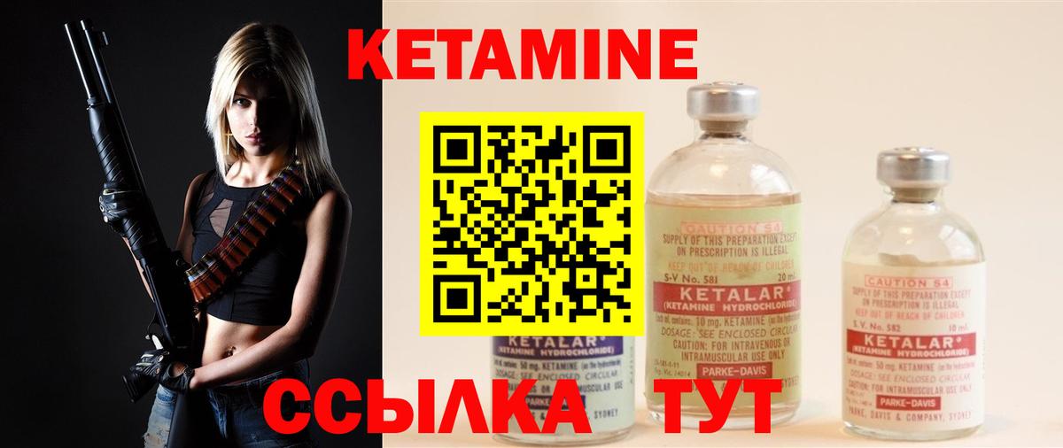 КЕТАМИН VHQ  Вход с VPN  Сарапул  КЕТАМИН ketamine 