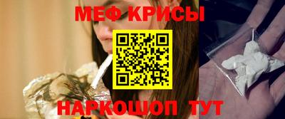 меф VHQ Апрелевка