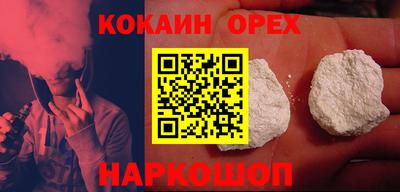 мефедрон Новокубанск