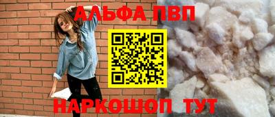 меф VHQ Апрелевка