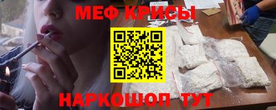 меф VHQ Апрелевка