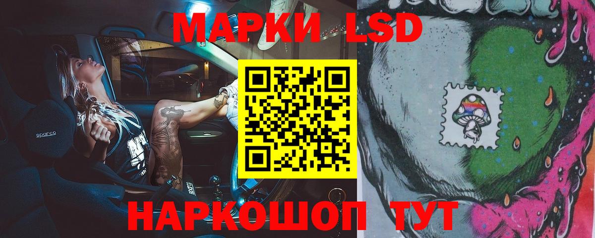 LSD-25 экстази кислота Сарапул