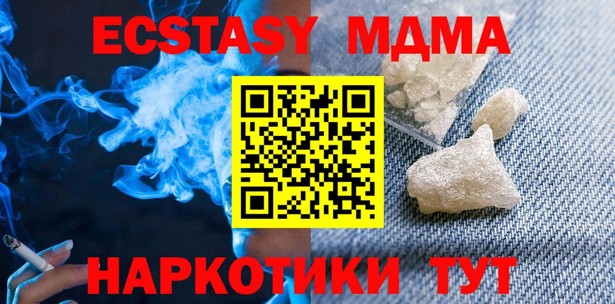 МДМА молли Сарапул