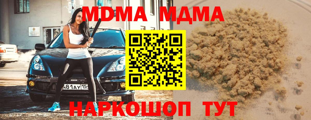 МДМА crystal  MDMA crystal  МДМА  Вход с VPN  Сарапул 