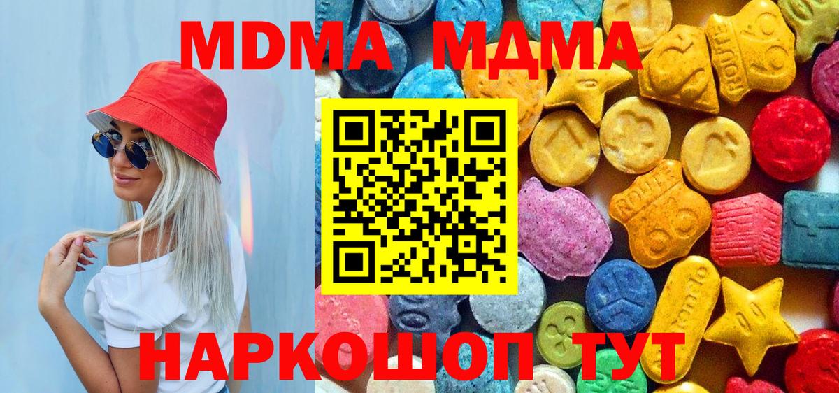 МДМА молли  Вход с VPN  МДМА Molly  Сарапул 