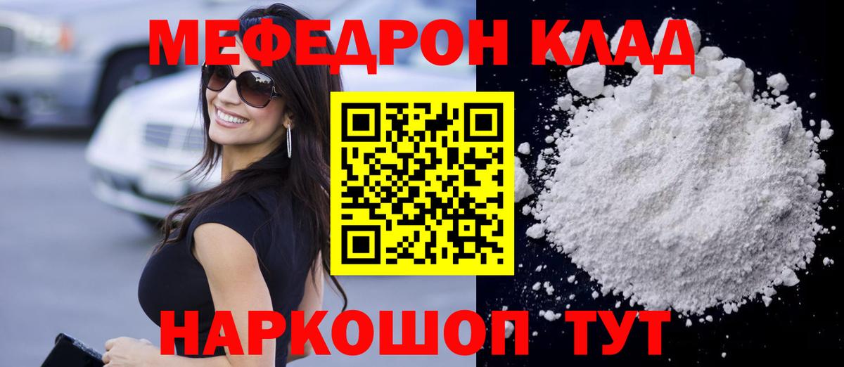 Мефедрон Сарапул