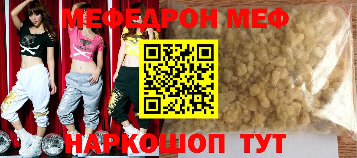 Меф мука Сарапул
