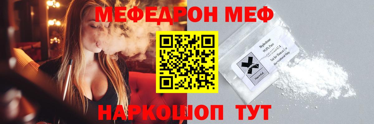 Сарапул  МЯУ-МЯУ мука  МЯУ-МЯУ  МЯУ-МЯУ mephedrone  Вход с VPN 