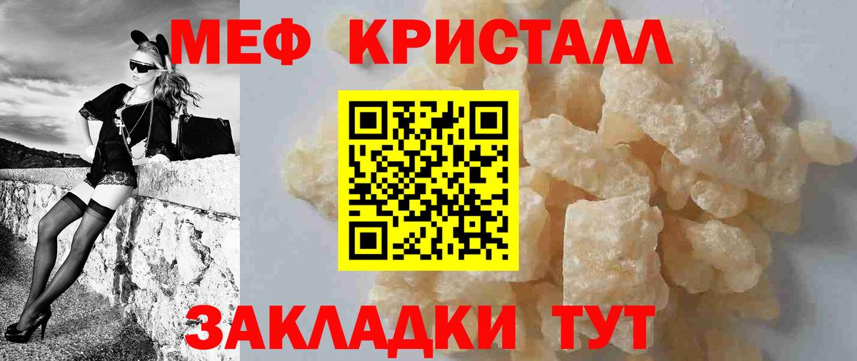 Меф кристаллы  Мефедрон  Вход с VPN  Мяу-Мяу  Меф mephedrone  Сарапул 