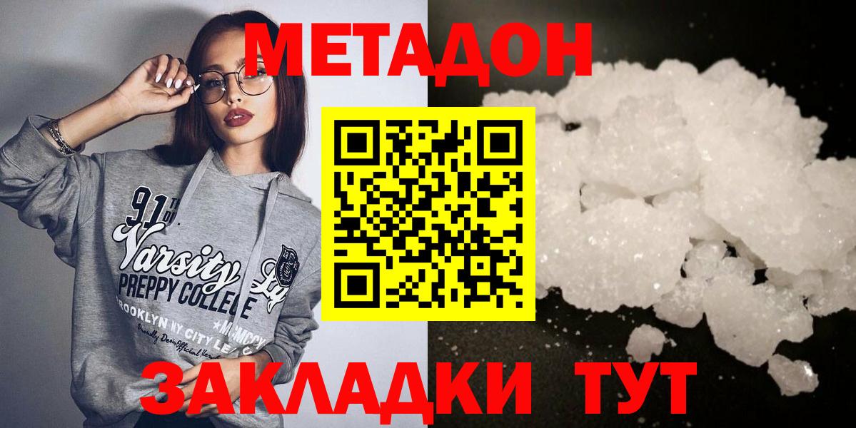 Сарапул  дарк нет формула  Метадон белоснежный  Вход с VPN  МЕТАДОН VHQ 