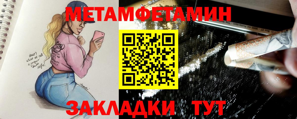 МЕТАМФЕТАМИН мет Сарапул