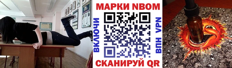 Марки 25I-NBOMe 1,8мг  Сарапул 