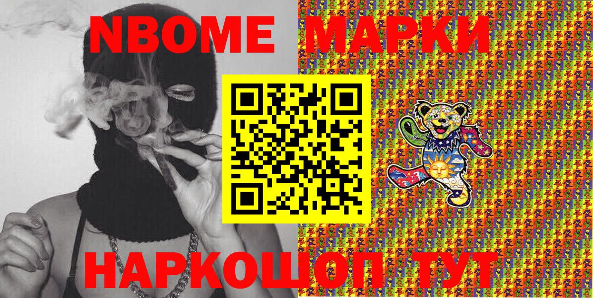 Сарапул  Марки N-bome 1,5мг  Марки  цена   Вход с VPN 
