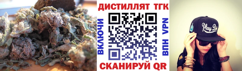 купить  цена  Сарапул  Дистиллят ТГК THC oil 