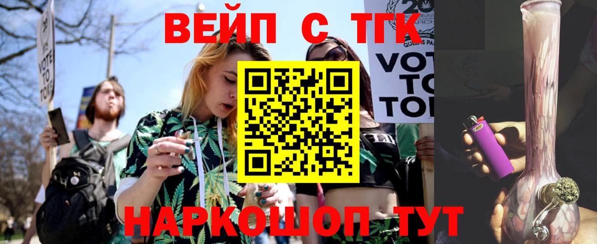 где найти наркотики  ТГК вейп с тгк  маркетплейс состав  Вход с VPN  Сарапул  ТГК гашишное масло 