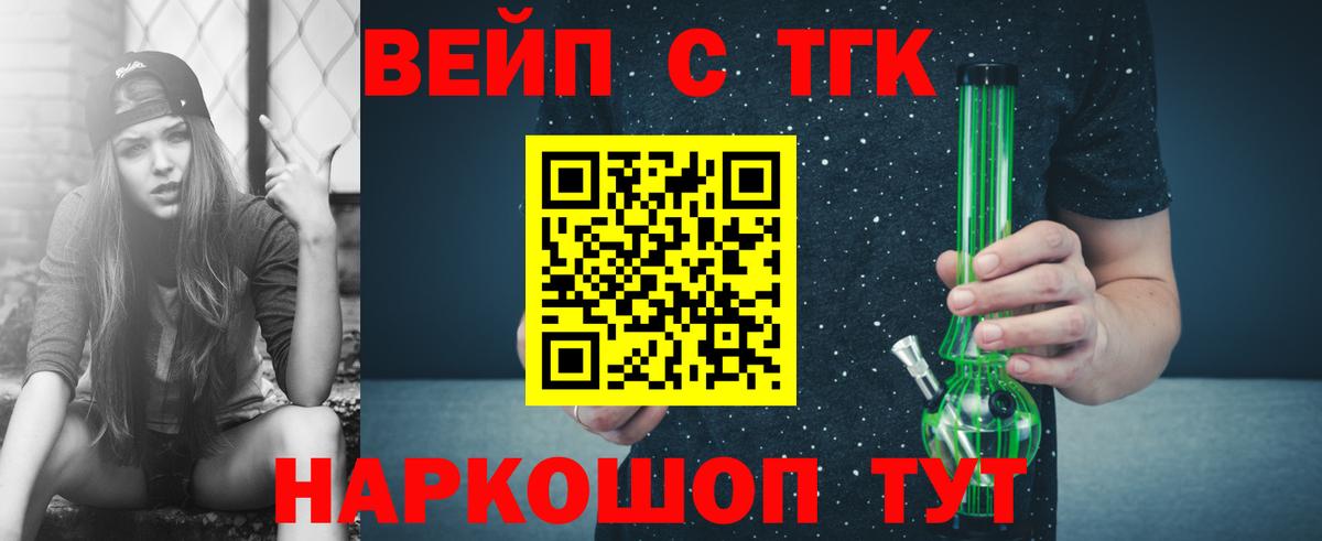 Дистиллят ТГК THC oil Сарапул