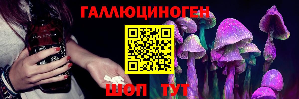 наркотики  Галлюциногенные грибы ЛСД  Вход с VPN  Сарапул  Галлюциногенные грибы ЛСД 